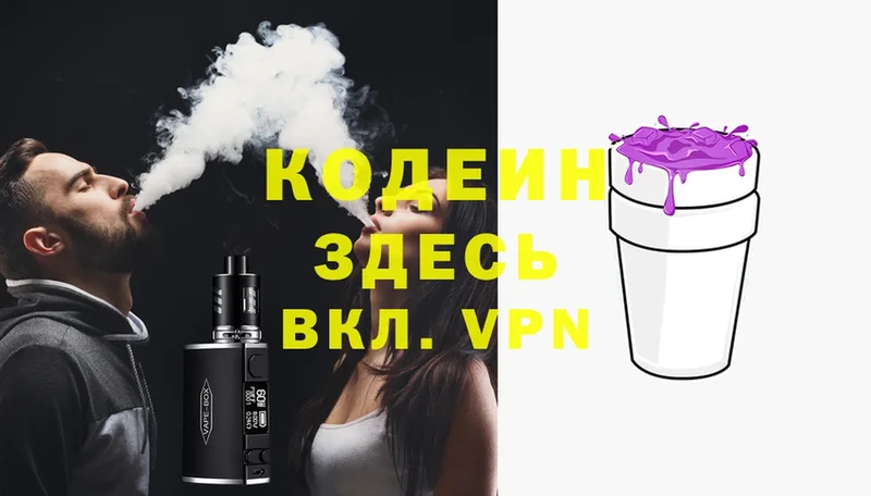 Кодеиновый сироп Lean Purple Drank Каневская