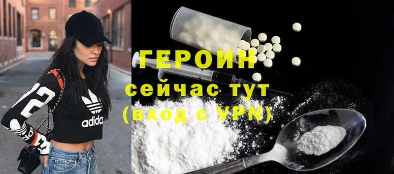 ГЕРОИН Heroin  KRAKEN зеркало  Каневская 