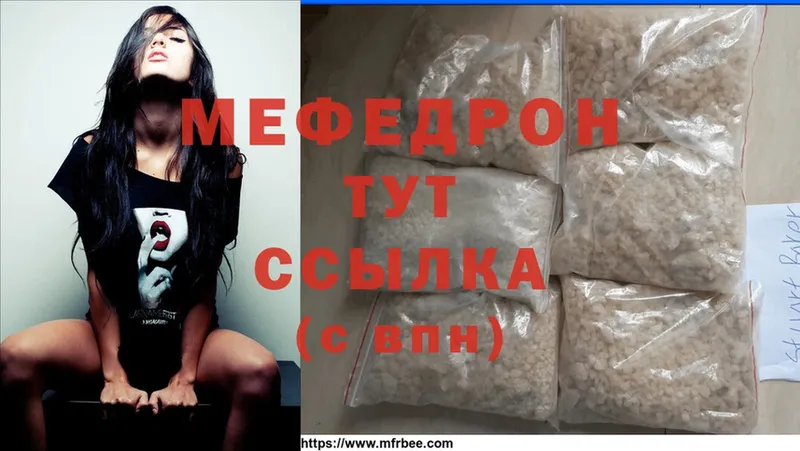 сайты даркнета наркотические препараты  Каневская  МЯУ-МЯУ mephedrone  где продают наркотики  MEGA как войти 